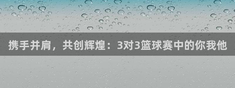 vsports运动餐吧北京三里屯店大众点评：携手并肩，共创辉